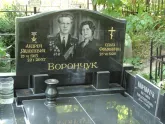 Захоронение ID 256156
