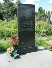Захоронение ID 253360