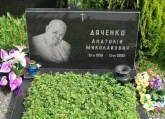 Захоронение ID 234738