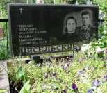 Захоронение ID 256169