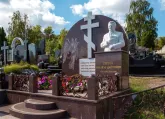 Захоронение ID 233884