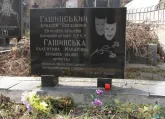 Захоронение ID 234731