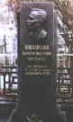 Захоронение ID 257820