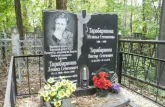 Захоронение ID 257838