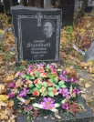 Захоронение ID 257824