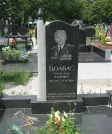 Захоронение ID 261118