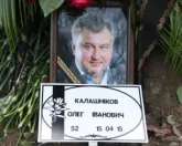 Захоронение ID 261814