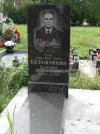 Захоронение ID 261113