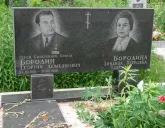 Захоронение ID 261123