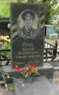 Захоронение ID 261146