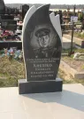 Захоронение ID 261827
