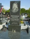 Захоронение ID 261828