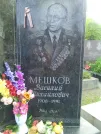 Захоронение ID 261861