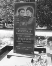 Захоронение ID 261813