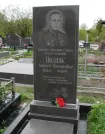 Захоронение ID 262602