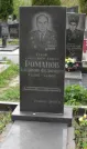 Захоронение ID 262616