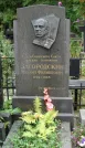 Захоронение ID 261157