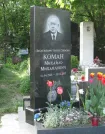 Захоронение ID 259619