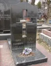 Захоронение ID 259605