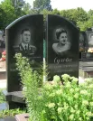 Захоронение ID 264961