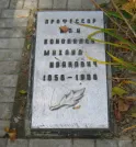 Захоронение ID 267809