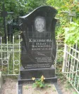 Захоронение ID 265610