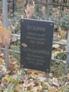 Захоронение ID 267815