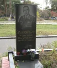 Захоронение ID 265627
