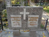 Захоронение ID 267278