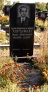 Захоронение ID 265775