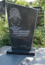 Захоронение ID 265664