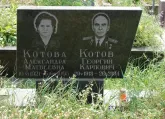 Захоронение ID 265666