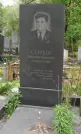 Захоронение ID 264932