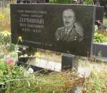 Захоронение ID 265772