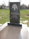Захоронение ID 264980