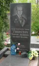 Захоронение ID 264985