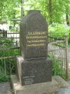 Захоронение ID 267787