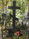 Захоронение ID 267838