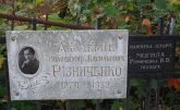 Захоронение ID 268683
