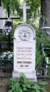 Захоронение ID 267828