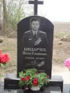 Захоронение ID 350184