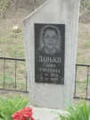 Захоронение ID 350189