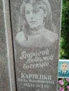 Захоронение ID 1253956