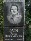 Захоронение ID 1253957