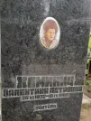 Захоронение ID 1253959