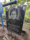 Захоронение ID 1253960
