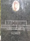 Захоронение ID 1253961