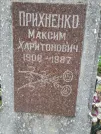 Захоронение ID 1253963