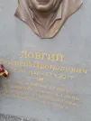 Захоронение ID 1253969
