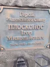 Захоронение ID 1253971